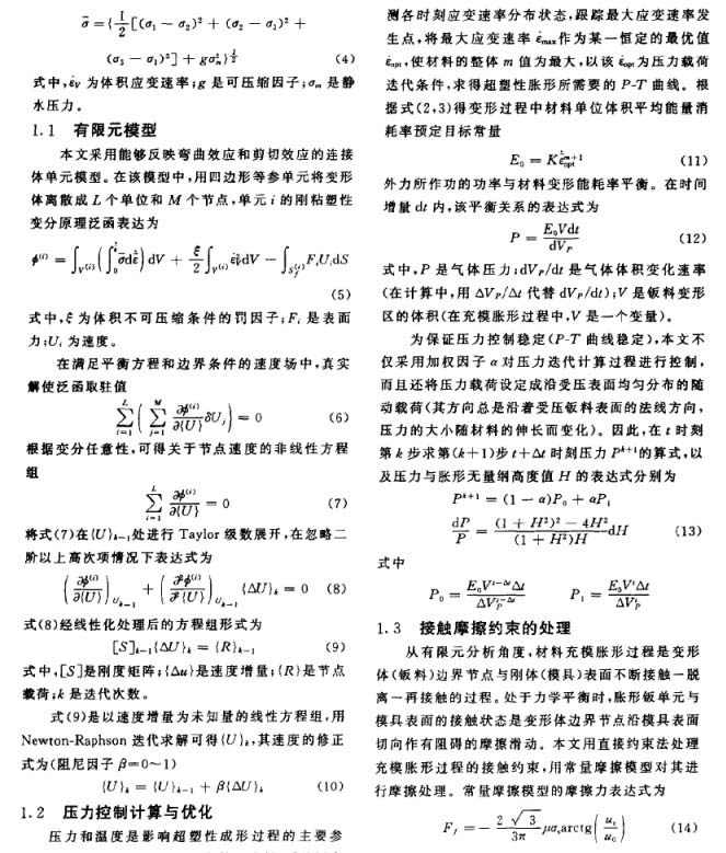 內(nèi)蒙古海拉爾鋁鎂錳屋面系統(tǒng)