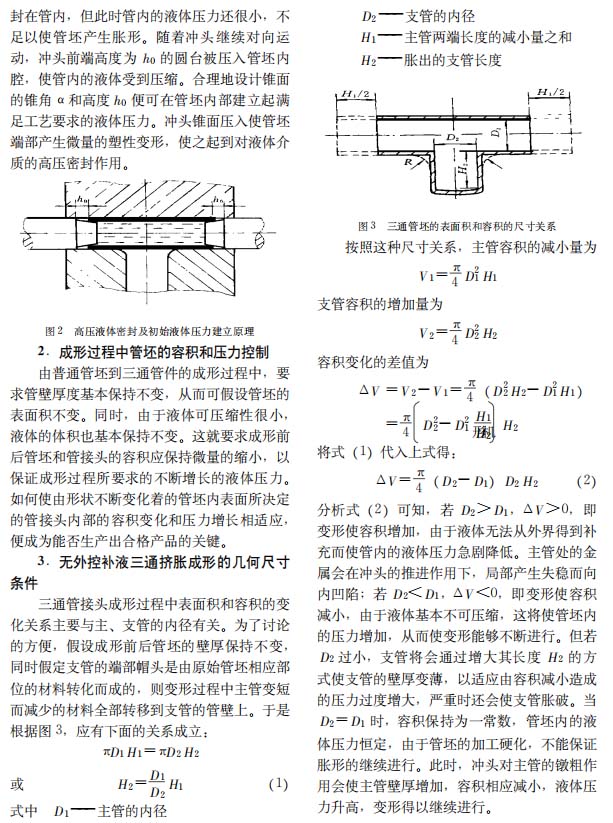 承德全民健身