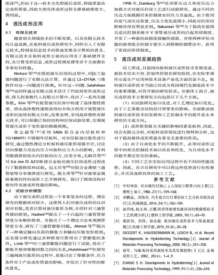 二連浩特機(jī)場施